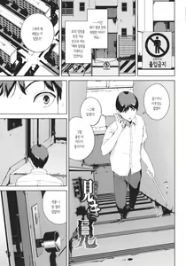 Page 89 of Etsuran Kinshi | 열람금지 - preview thumbnail