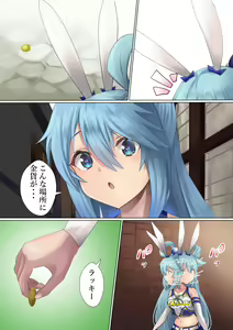 Page 2 of Megami no Fuka Kachi - preview thumbnail
