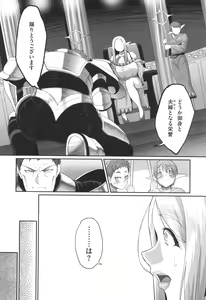 Page 101 of Reizoku Maou - preview thumbnail