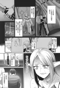 Page 102 of Reizoku Maou - preview thumbnail