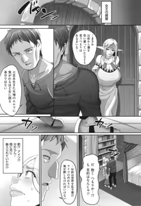 Page 104 of Reizoku Maou - preview thumbnail