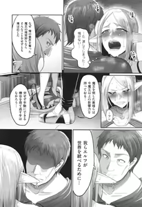 Page 111 of Reizoku Maou - preview thumbnail