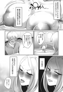 Page 123 of Reizoku Maou - preview thumbnail