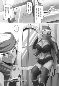 Page 141 of Reizoku Maou - preview thumbnail