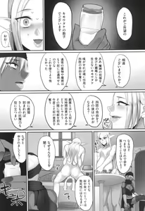 Page 146 of Reizoku Maou - preview thumbnail