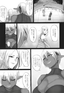 Page 148 of Reizoku Maou - preview thumbnail