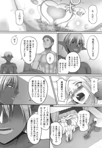 Page 151 of Reizoku Maou - preview thumbnail