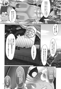 Page 17 of Reizoku Maou - preview thumbnail