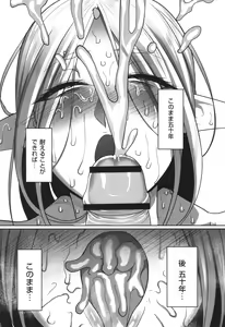 Page 172 of Reizoku Maou - preview thumbnail