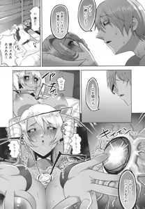 Page 18 of Reizoku Maou - preview thumbnail