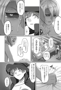 Page 191 of Reizoku Maou - preview thumbnail
