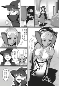 Page 193 of Reizoku Maou - preview thumbnail