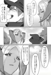 Page 194 of Reizoku Maou - preview thumbnail