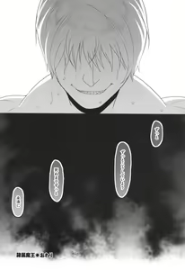 Page 31 of Reizoku Maou - preview thumbnail