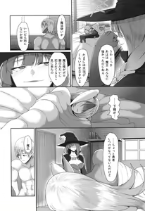 Page 48 of Reizoku Maou - preview thumbnail