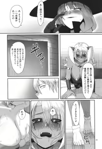 Page 50 of Reizoku Maou - preview thumbnail