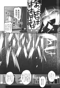 Page 57 of Reizoku Maou - preview thumbnail