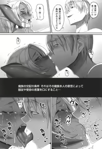 Page 70 of Reizoku Maou - preview thumbnail