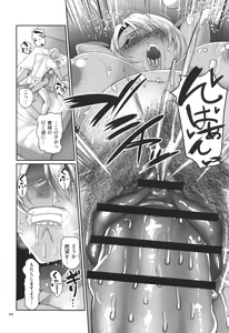 Page 89 of Reizoku Maou - preview thumbnail