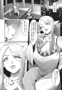 Page 100 of Reizoku Maou - preview thumbnail