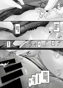 Page 26 of Ore no Seiheki ga  Kouhai ni Baretara Kouhai mo Onaji Seiheki datta | 我的性癖被公司後輩知道後沒想到她也是一樣性癖 - preview thumbnail