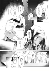 Page 11 of Toraete Okashite Haramasete - preview thumbnail