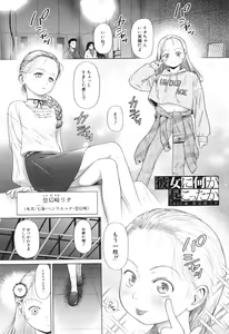 Page 124 of Toraete Okashite Haramasete - preview thumbnail