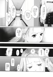 Page 125 of Toraete Okashite Haramasete - preview thumbnail
