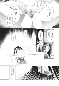 Page 13 of Toraete Okashite Haramasete - preview thumbnail