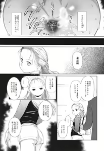 Page 132 of Toraete Okashite Haramasete - preview thumbnail