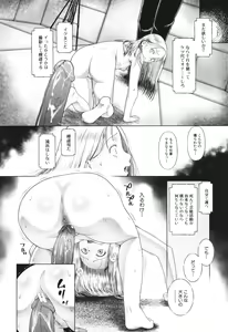 Page 135 of Toraete Okashite Haramasete - preview thumbnail