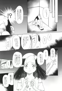 Page 14 of Toraete Okashite Haramasete - preview thumbnail