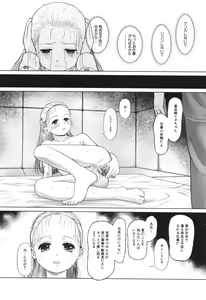 Page 141 of Toraete Okashite Haramasete - preview thumbnail