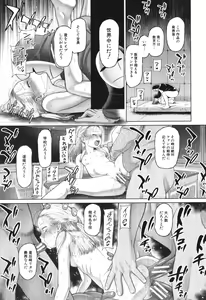 Page 146 of Toraete Okashite Haramasete - preview thumbnail