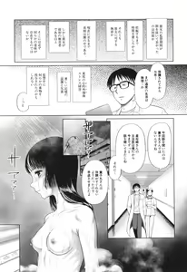 Page 158 of Toraete Okashite Haramasete - preview thumbnail