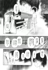 Page 159 of Toraete Okashite Haramasete - preview thumbnail