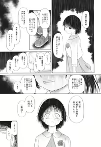 Page 160 of Toraete Okashite Haramasete - preview thumbnail