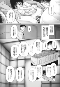 Page 165 of Toraete Okashite Haramasete - preview thumbnail