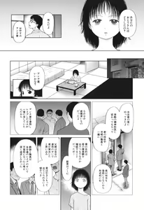 Page 167 of Toraete Okashite Haramasete - preview thumbnail