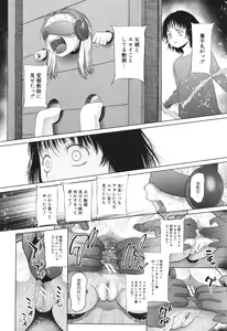 Page 173 of Toraete Okashite Haramasete - preview thumbnail