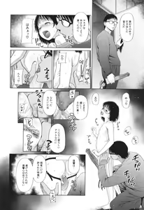 Page 175 of Toraete Okashite Haramasete - preview thumbnail