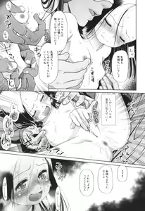 Page 18 of Toraete Okashite Haramasete - preview thumbnail