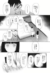 Page 182 of Toraete Okashite Haramasete - preview thumbnail