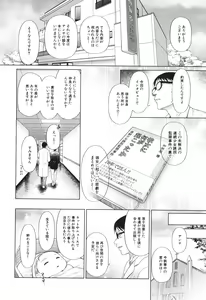 Page 205 of Toraete Okashite Haramasete - preview thumbnail