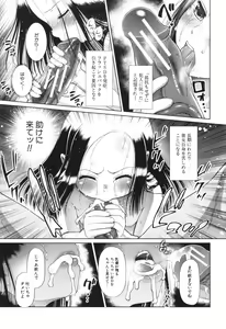 Page 22 of Toraete Okashite Haramasete - preview thumbnail