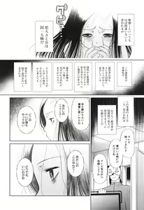 Page 23 of Toraete Okashite Haramasete - preview thumbnail