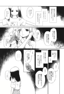 Page 24 of Toraete Okashite Haramasete - preview thumbnail