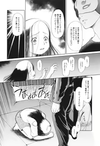 Page 27 of Toraete Okashite Haramasete - preview thumbnail