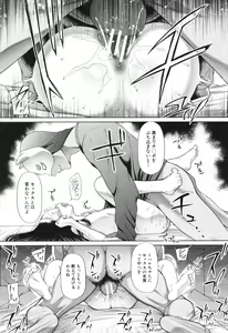 Page 32 of Toraete Okashite Haramasete - preview thumbnail