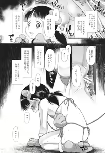 Page 55 of Toraete Okashite Haramasete - preview thumbnail